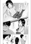 似たもの兄妹試し読み4ページ
