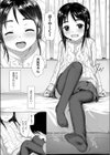 似たもの兄妹試し読み5ページ