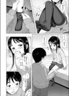 似たもの兄妹試し読み6ページ