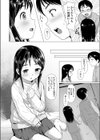 似たもの兄妹試し読み8ページ