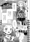 お休みの日は先生とおうちデート。試し読み1ページ