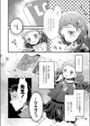 お休みの日は先生とおうちデート。試し読み2ページ