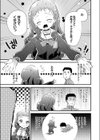 お休みの日は先生とおうちデート。試し読み3ページ