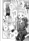 お休みの日は先生とおうちデート。試し読み4ページ