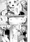 お休みの日は先生とおうちデート。試し読み5ページ