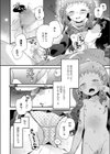 お休みの日は先生とおうちデート。試し読み6ページ