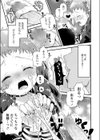 お休みの日は先生とおうちデート。試し読み7ページ