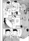 お休みの日は先生とおうちデート。試し読み8ページ