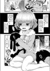 うさちゃんのぎゃくしゅう試し読み2ページ