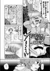うさちゃんのぎゃくしゅう試し読み4ページ