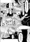 うさちゃんのぎゃくしゅう試し読み5ページ