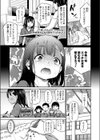 先生おちんちん見せてください！試し読み1ページ