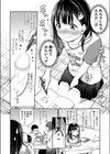 先生おちんちん見せてください！試し読み2ページ
