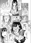 先生おちんちん見せてください！試し読み3ページ