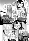 先生おちんちん見せてください！試し読み4ページ