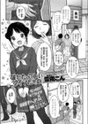 破れたっていい タイツだもの試し読み1ページ