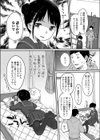 破れたっていい タイツだもの試し読み2ページ