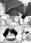 破れたっていい タイツだもの試し読み3ページ