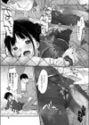 破れたっていい タイツだもの試し読み7ページ