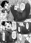 破れたっていい タイツだもの試し読み8ページ