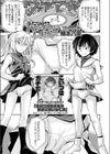 ふたりの パンチラレズリング試し読み1ページ