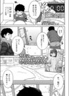 雪の精バニラ味試し読み1ページ