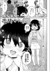 雪の精バニラ味試し読み3ページ