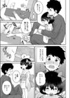 雪の精バニラ味試し読み5ページ