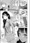 えちえち まっちんぐがーるず 【FANZA限定】【デジタル特装版】試し読み5ページ