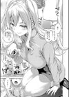 えちえち まっちんぐがーるず 【FANZA限定】【デジタル特装版】試し読み13ページ