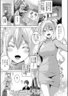 えちえち まっちんぐがーるず試し読み9ページ