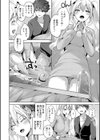 えちえち まっちんぐがーるず試し読み10ページ