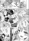 えちえち まっちんぐがーるず試し読み11ページ