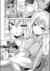 えちえち まっちんぐがーるず試し読み14ページ