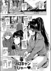 えちえち まっちんぐがーるず試し読み19ページ