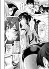 えちえち まっちんぐがーるず試し読み28ページ