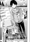 えちえち まっちんぐがーるず試し読み31ページ