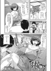 痴女ラレ妻試し読み3ページ