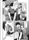 痴女ラレ妻試し読み4ページ