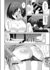 痴女ラレ妻試し読み6ページ