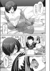 痴女ラレ妻試し読み7ページ