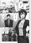 嘘、私今イカされてる…っ〜隙なし女子、初泥●のち無防備タイム〜試し読み3ページ