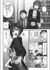 嘘、私今イカされてる…っ〜隙なし女子、初泥●のち無防備タイム〜試し読み4ページ
