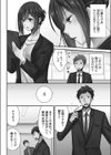 嘘、私今イカされてる…っ〜隙なし女子、初泥●のち無防備タイム〜試し読み6ページ