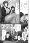 嘘、私今イカされてる…っ〜隙なし女子、初泥●のち無防備タイム〜試し読み7ページ