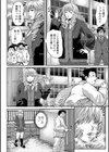 匂いフェチはマーキングされたい試し読み2ページ