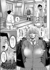 匂いフェチはマーキングされたい試し読み3ページ