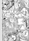 匂いフェチはマーキングされたい試し読み4ページ