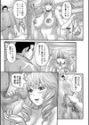 匂いフェチはマーキングされたい試し読み5ページ