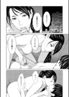 ウィークエンドラヴァ―試し読み6ページ
